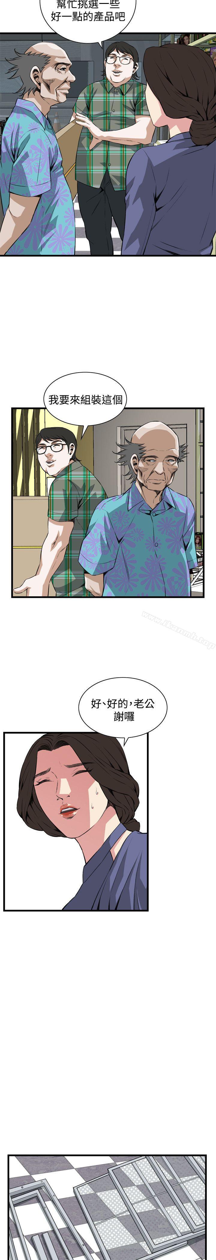 偷窥(全集无删减)第78话