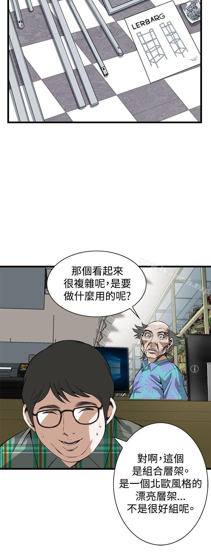 偷窥(全集无删减)第78话