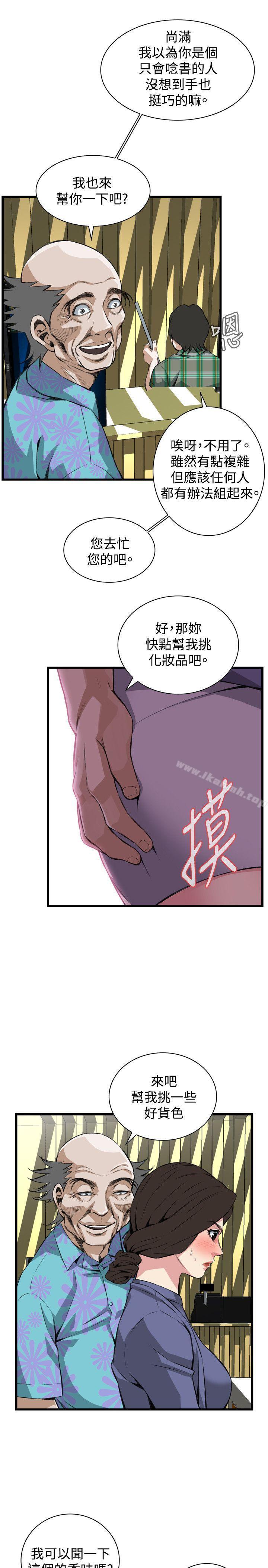 偷窥(全集无删减)第78话