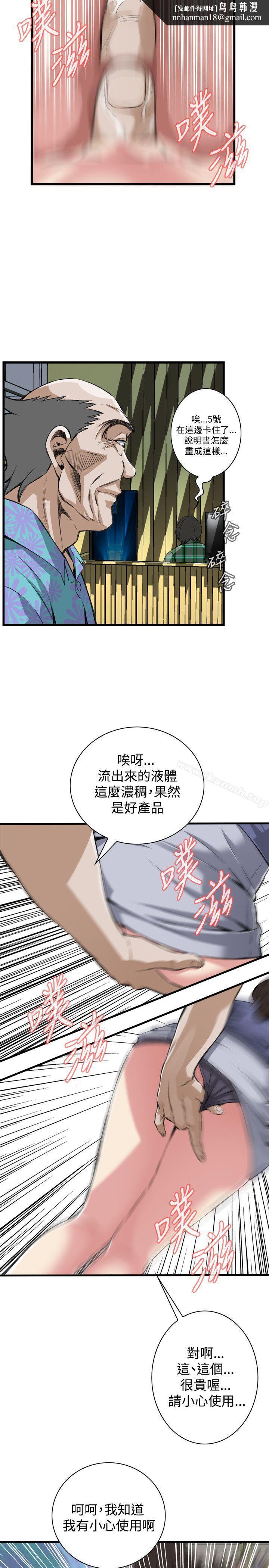 偷窥(全集无删减)第78话