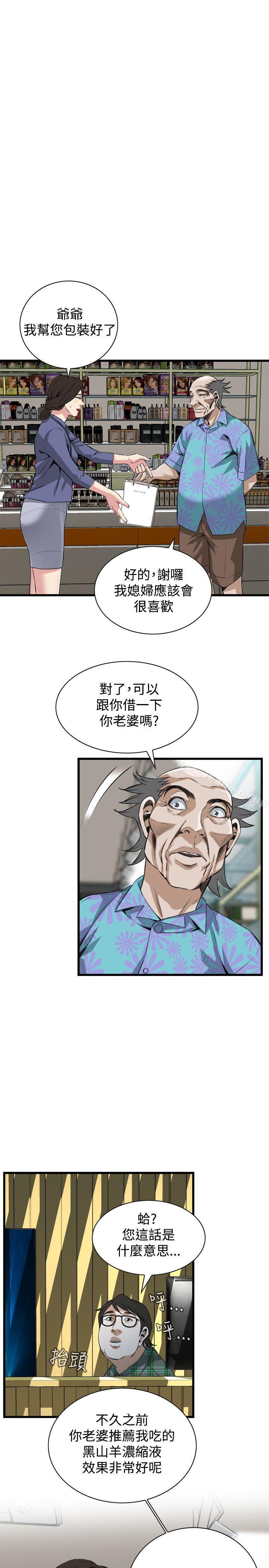 偷窥(全集无删减)第78话