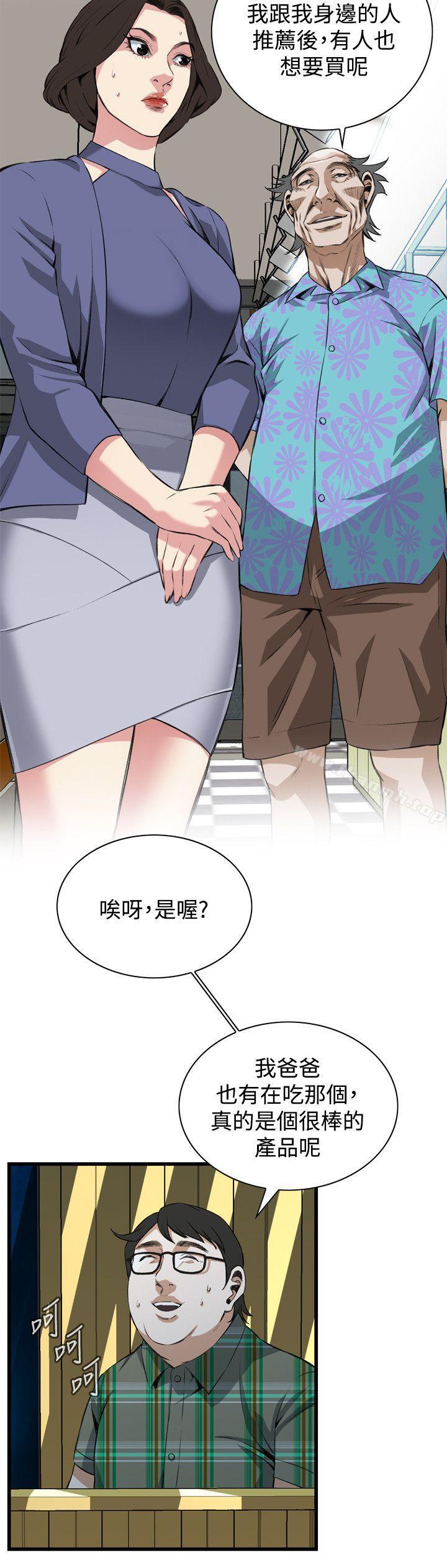 偷窥(全集无删减)第78话