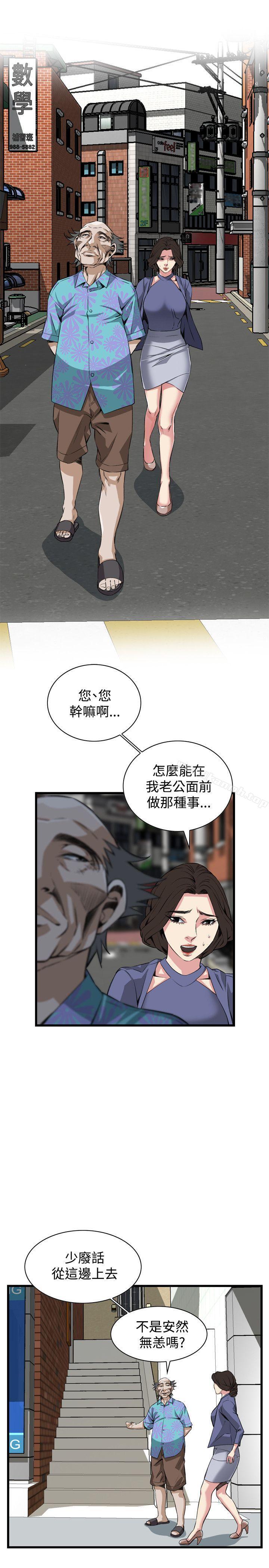 偷窥(全集无删减)第78话