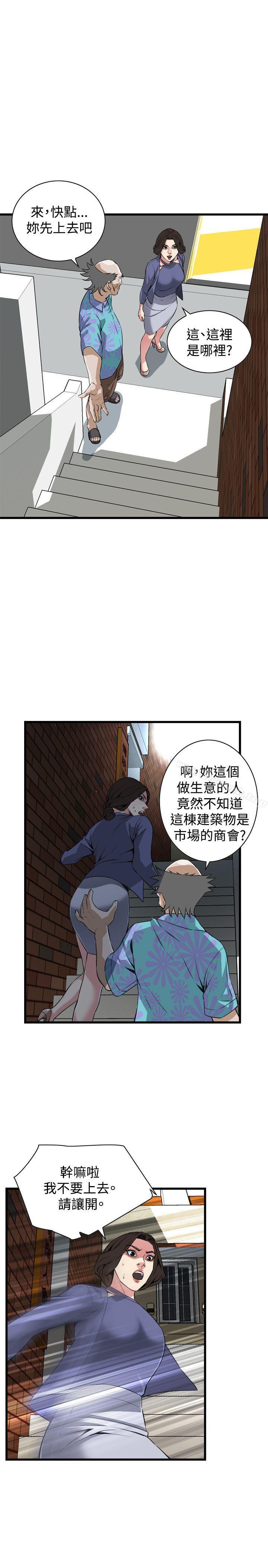 偷窥(全集无删减)第78话