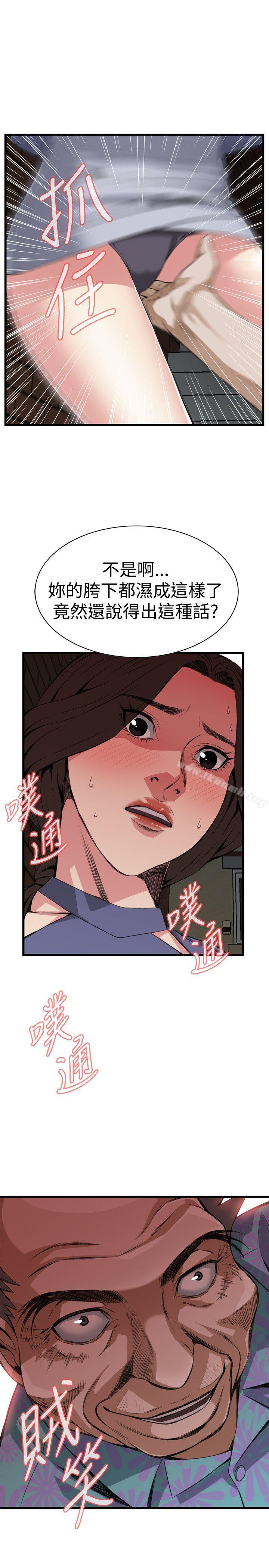 偷窥(全集无删减)第78话