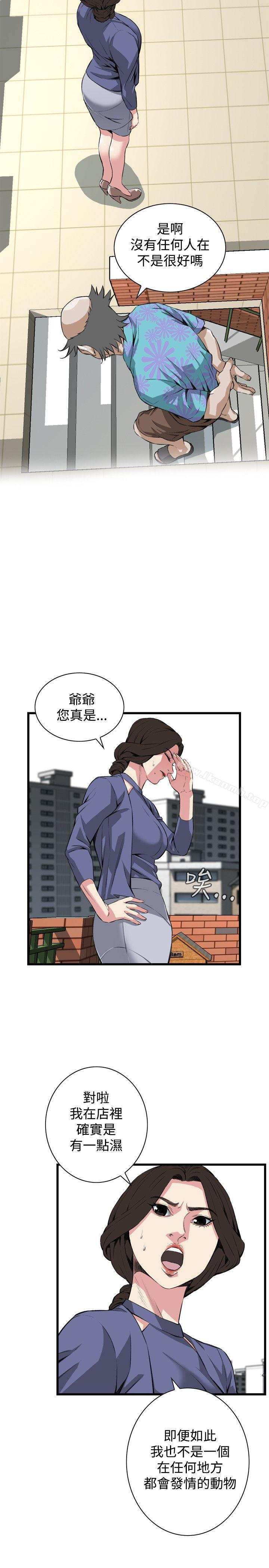 偷窥(全集无删减)第79话