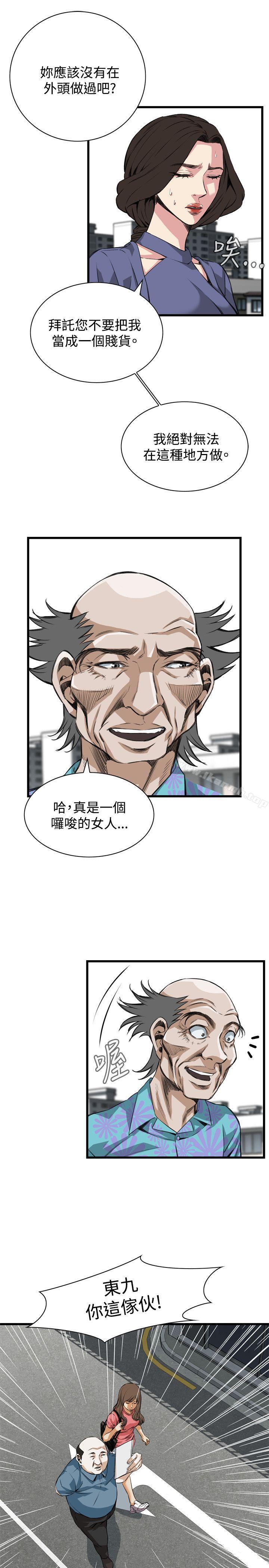 偷窥(全集无删减)第79话