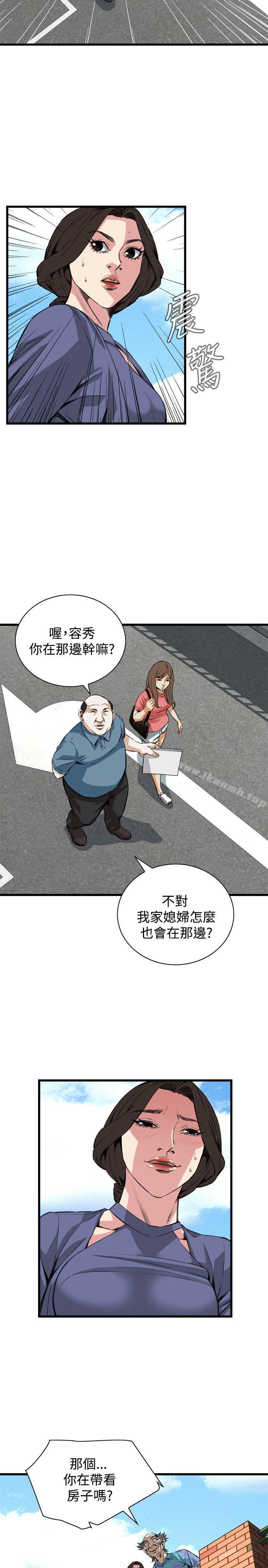 偷窥(全集无删减)第79话