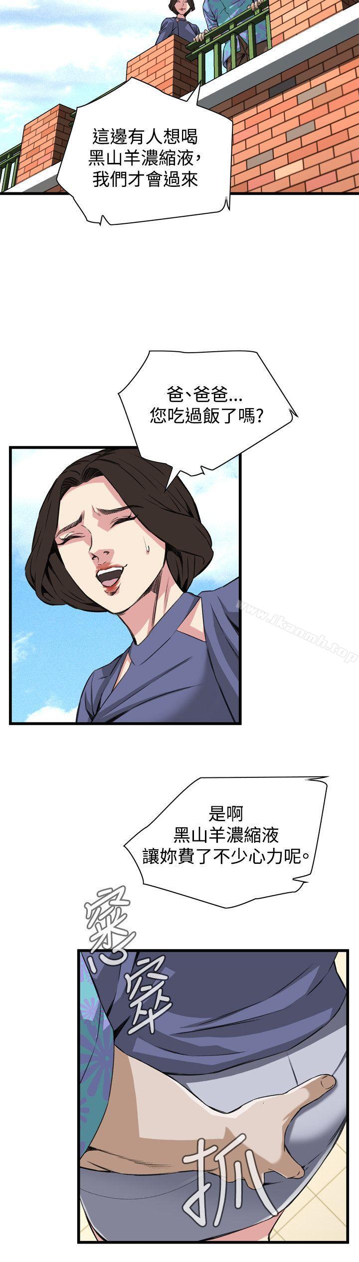 偷窥(全集无删减)第79话