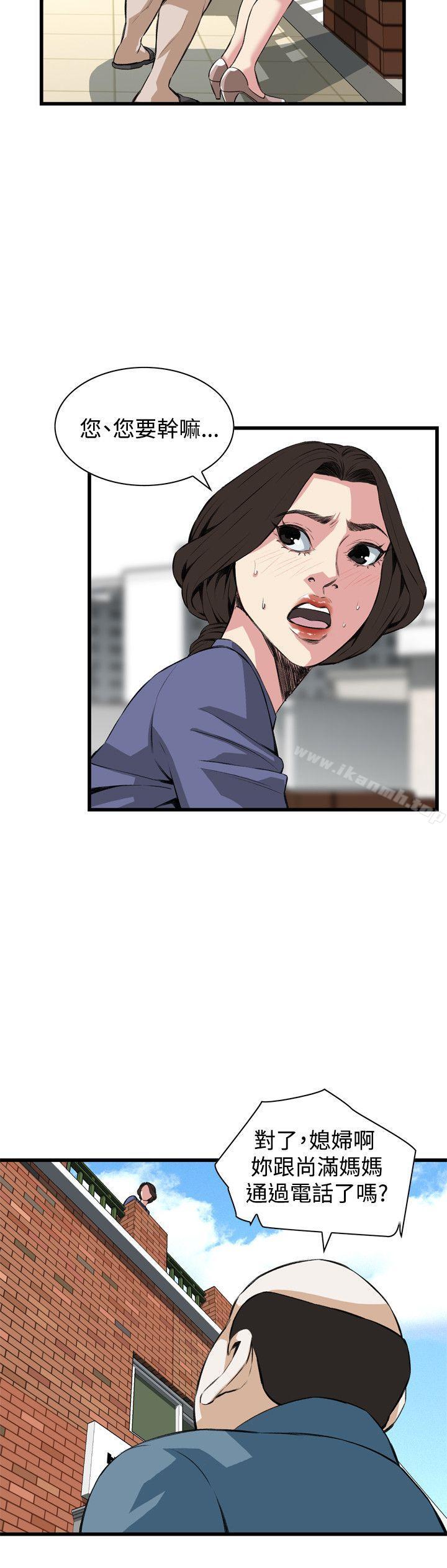 偷窥(全集无删减)第79话