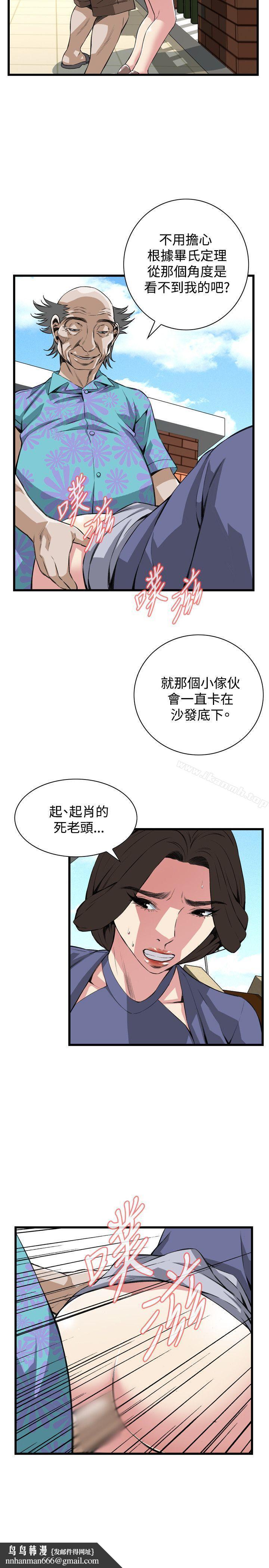 偷窥(全集无删减)第79话