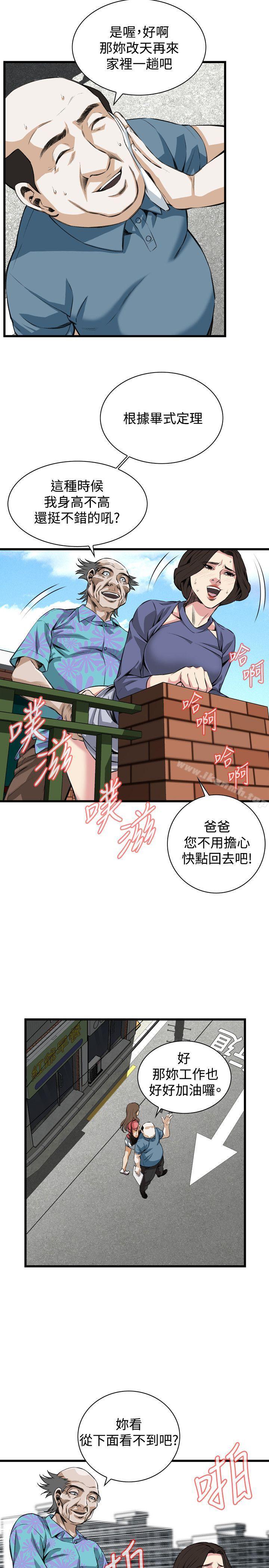偷窥(全集无删减)第79话