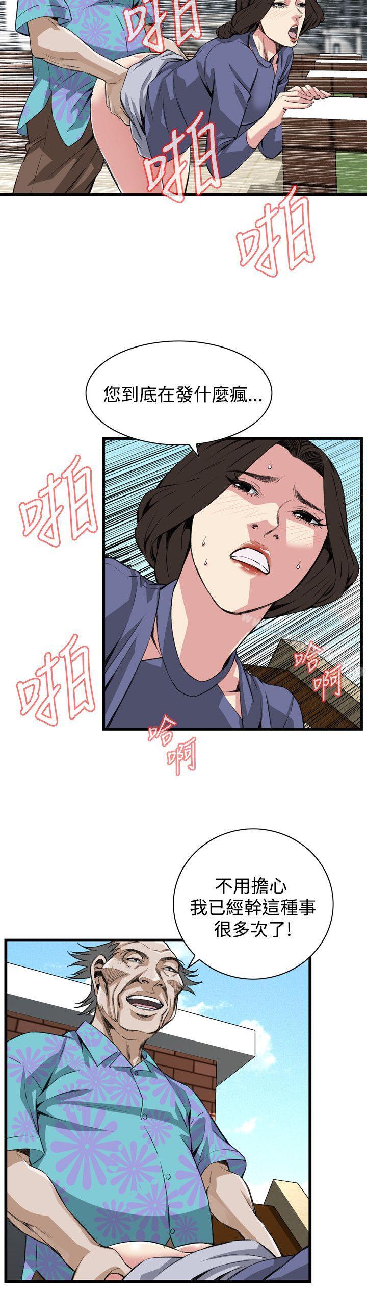 偷窥(全集无删减)第79话