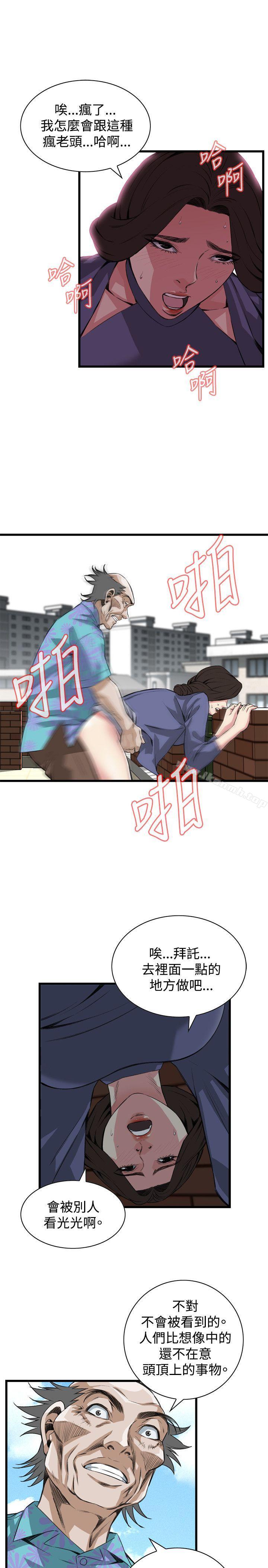 偷窥(全集无删减)第79话
