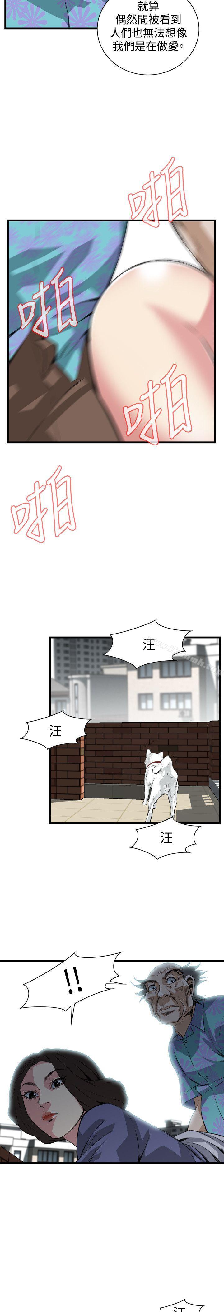 偷窥(全集无删减)第79话
