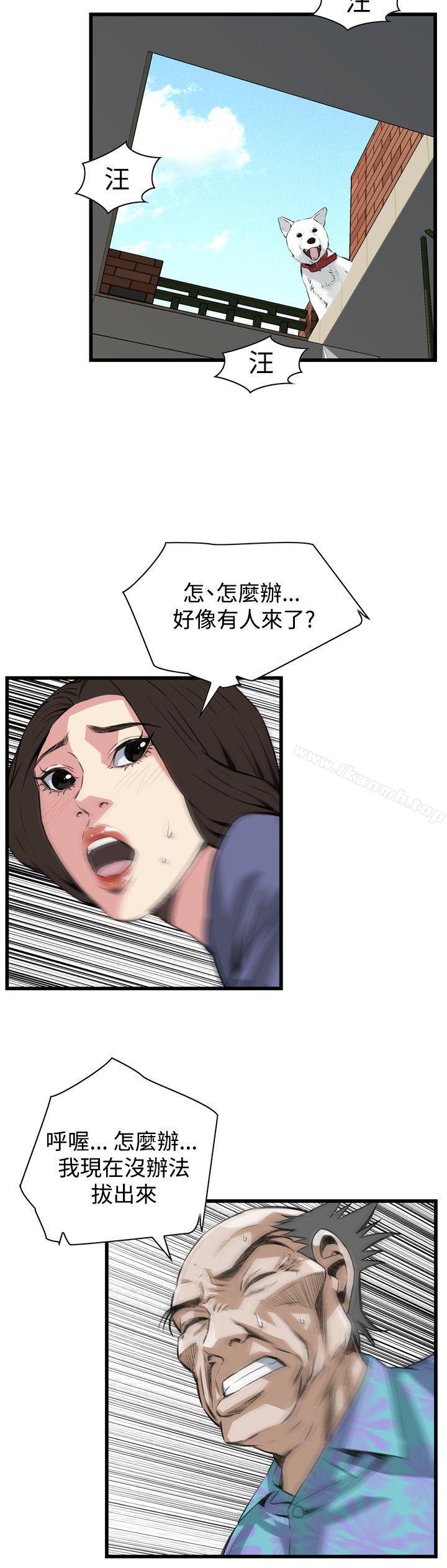 偷窥(全集无删减)第79话