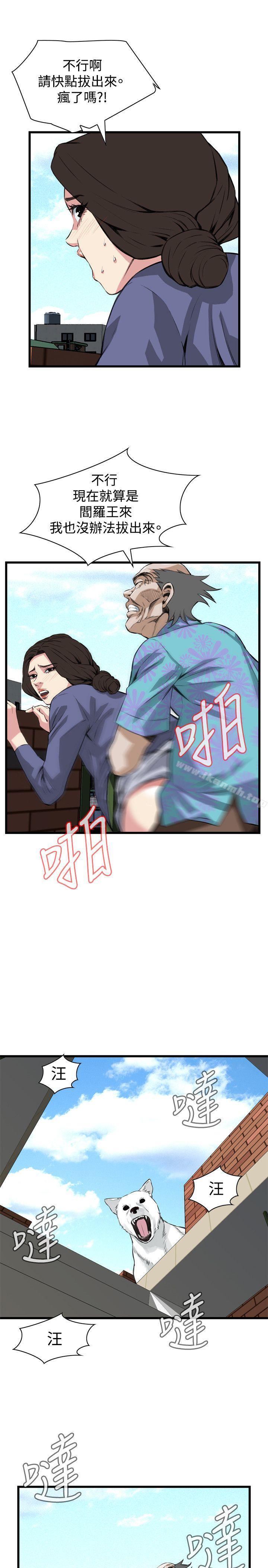 偷窥(全集无删减)第79话