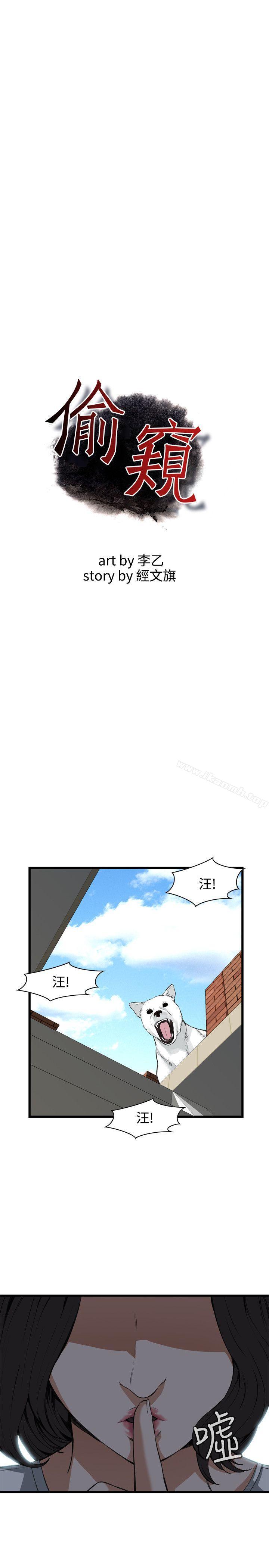 偷窥(全集无删减)第80话
