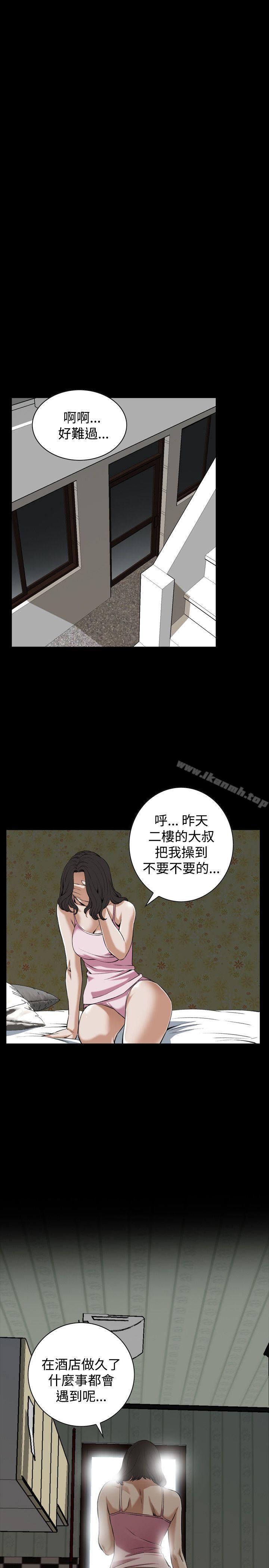 偷窥(全集无删减)第80话