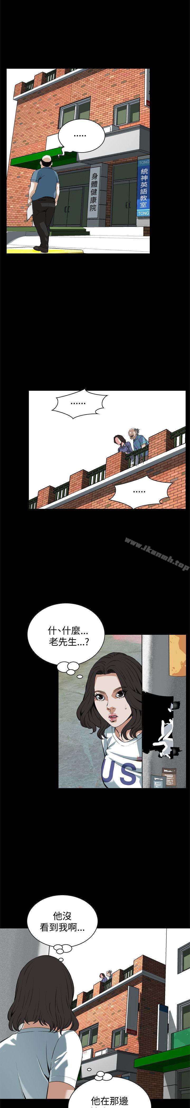 偷窥(全集无删减)第80话