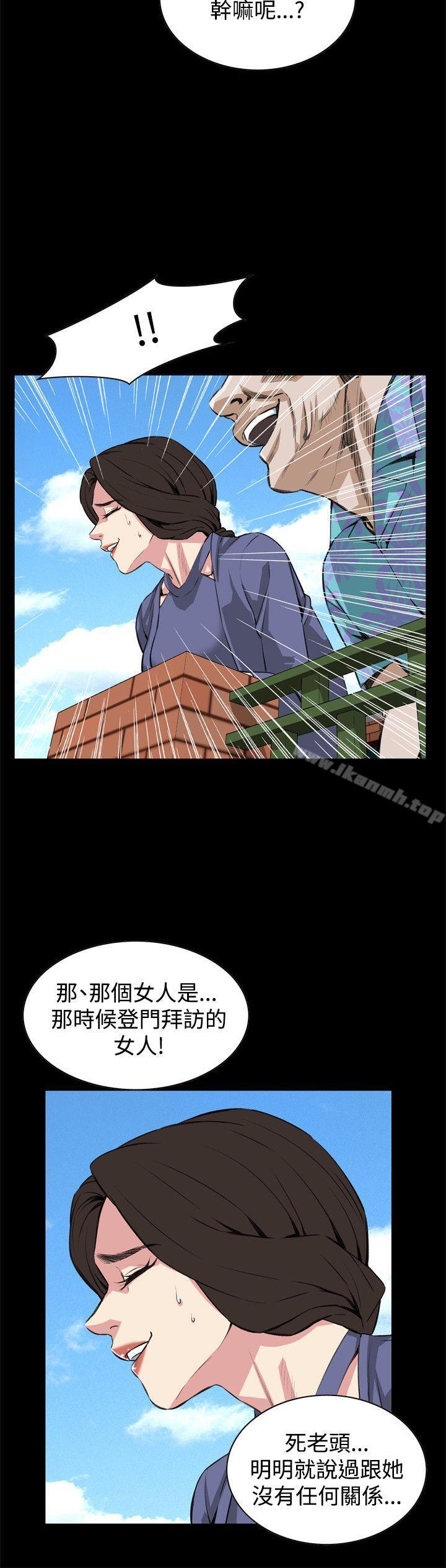 偷窥(全集无删减)第80话