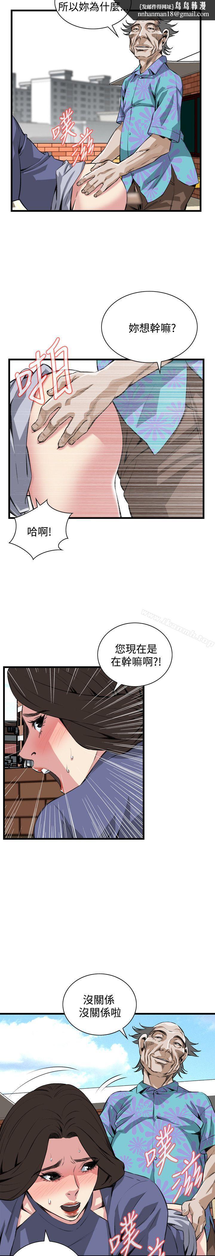 偷窥(全集无删减)第80话