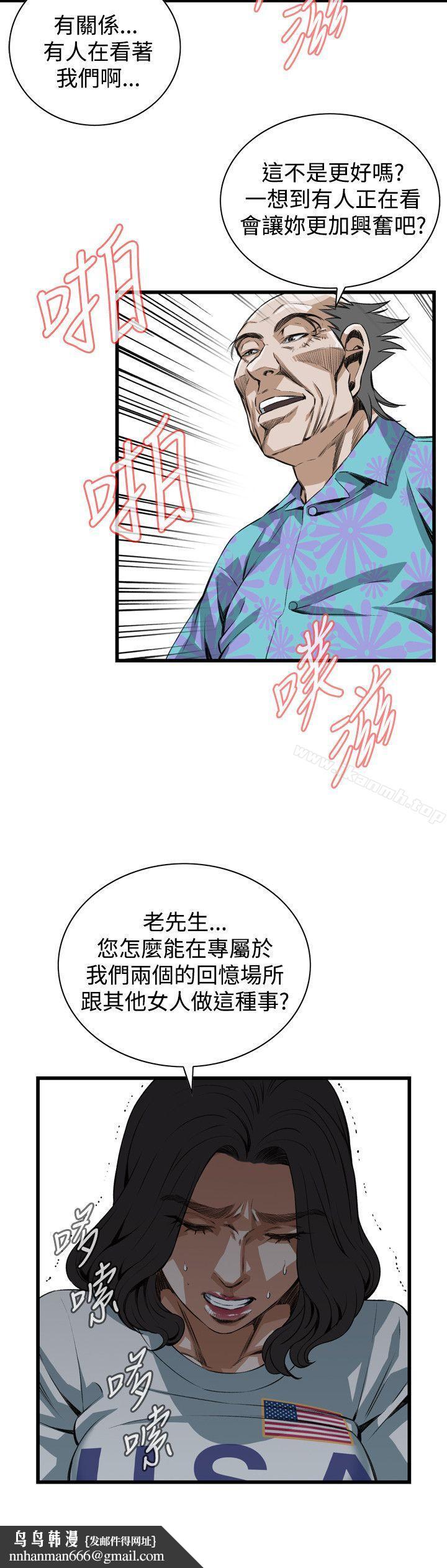 偷窥(全集无删减)第80话