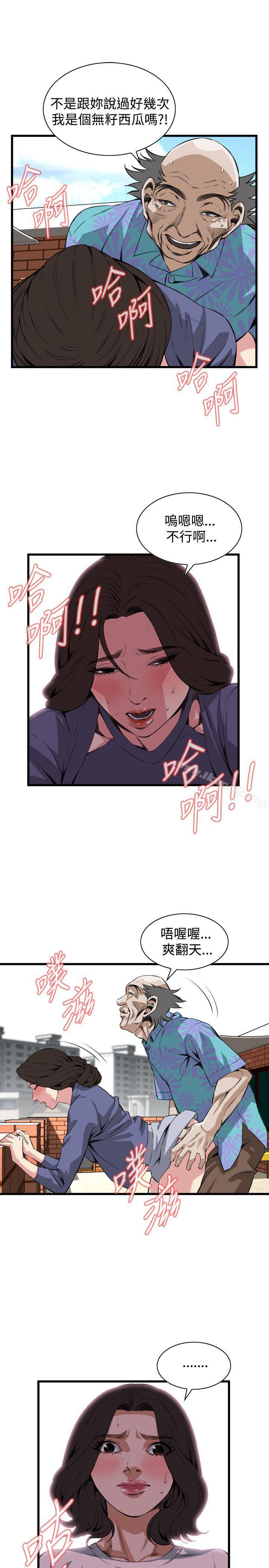偷窥(全集无删减)第80话