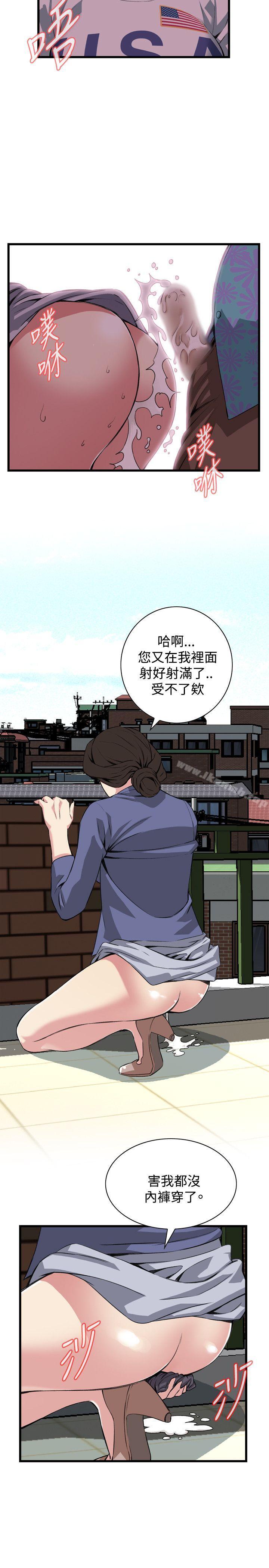 偷窥(全集无删减)第80话