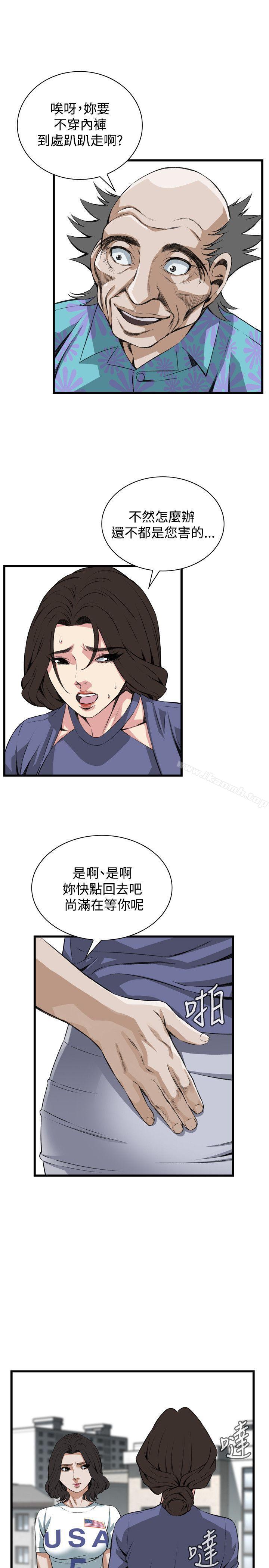 偷窥(全集无删减)第80话