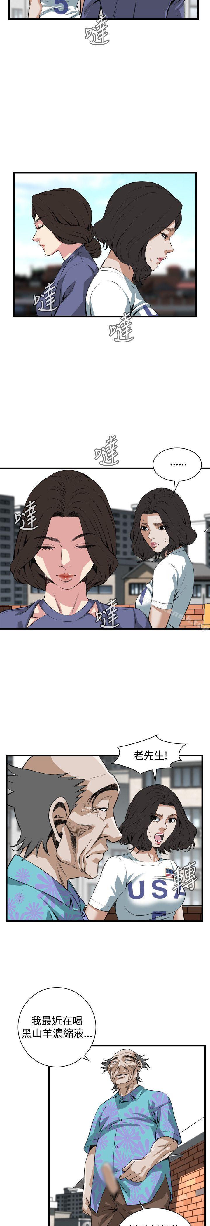 偷窥(全集无删减)第80话