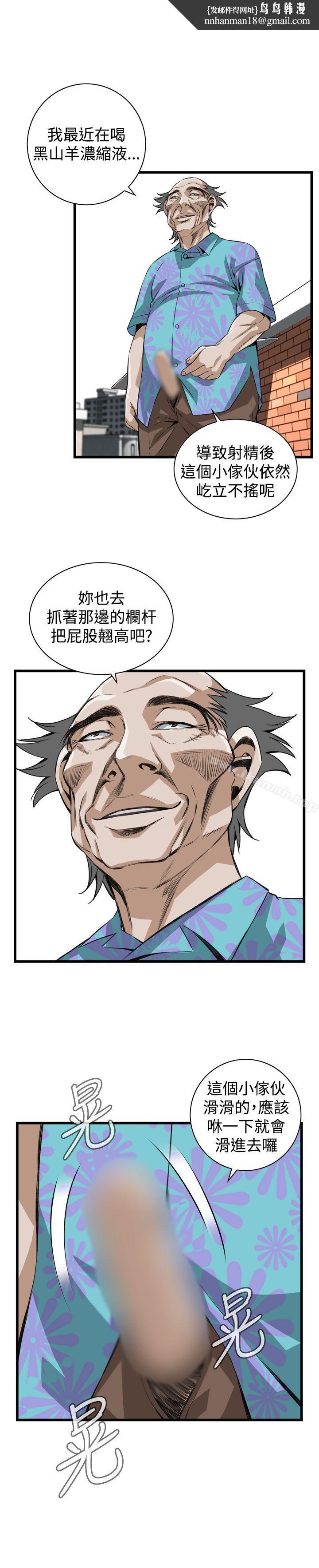 偷窥(全集无删减)第81话