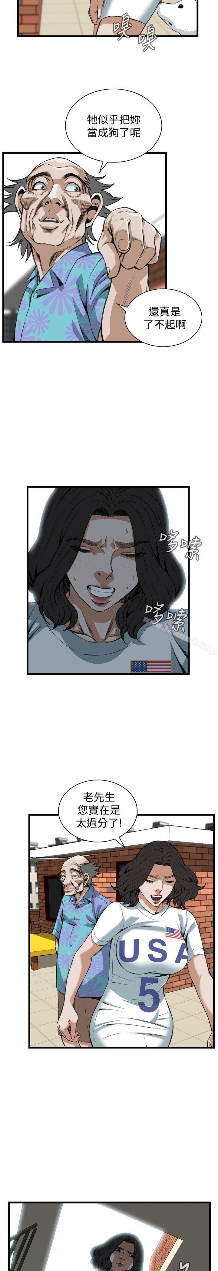 偷窥(全集无删减)第81话