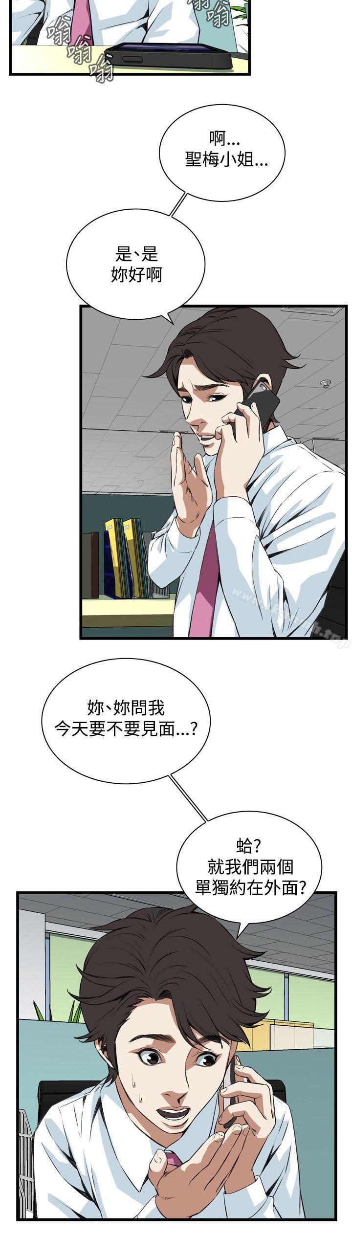 偷窥(全集无删减)第81话