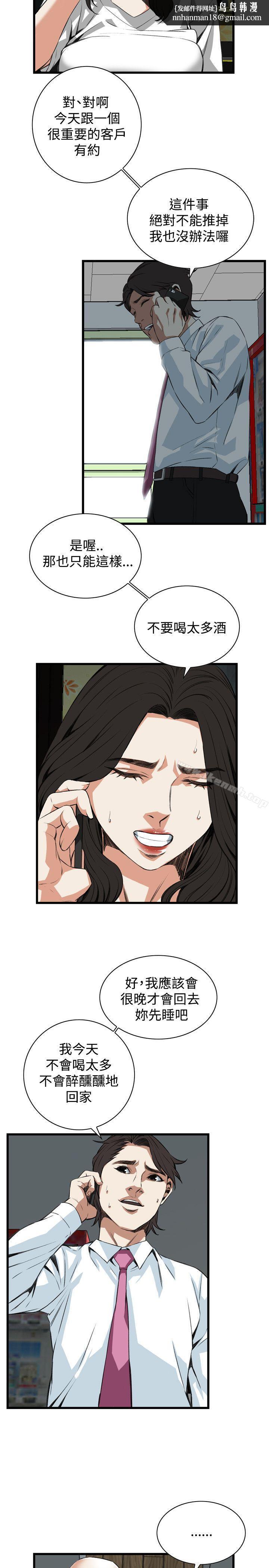 偷窥(全集无删减)第81话
