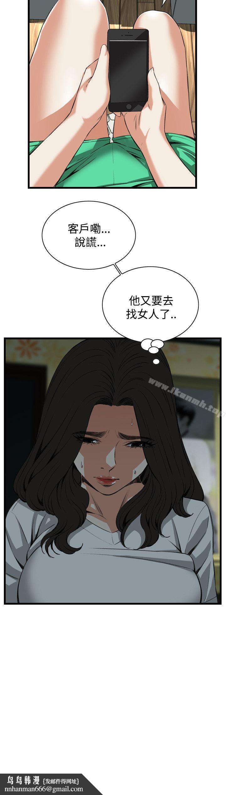 偷窥(全集无删减)第81话