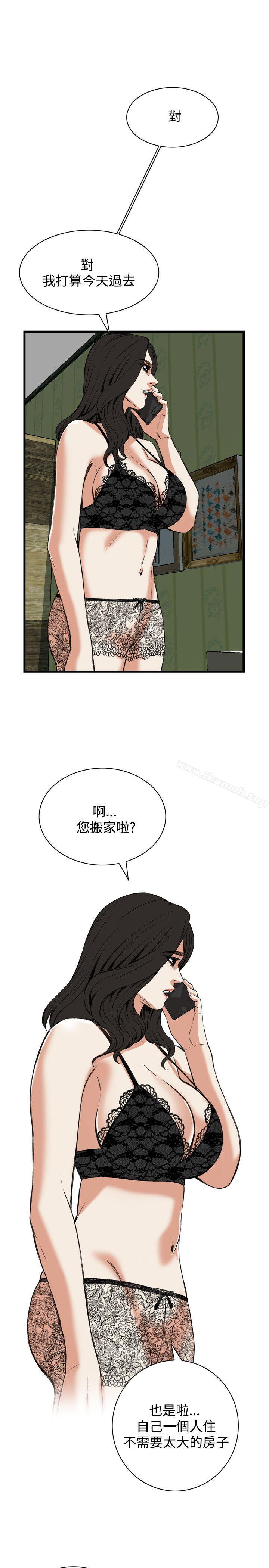 偷窥(全集无删减)第81话