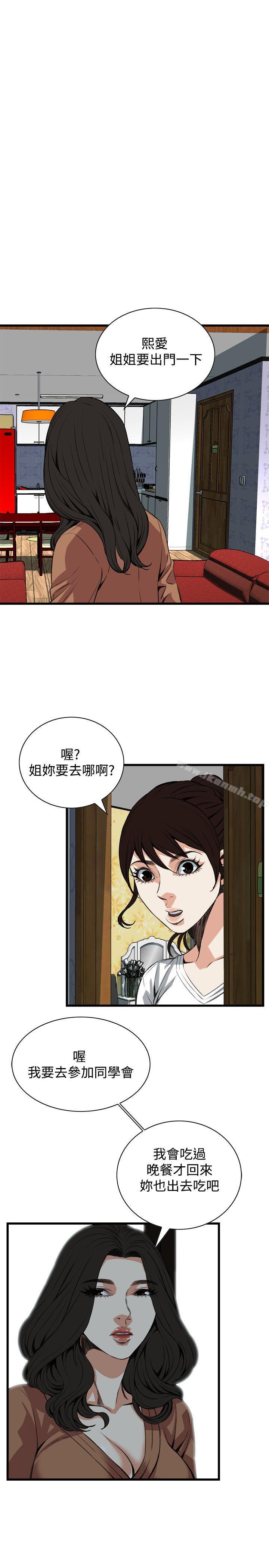 偷窥(全集无删减)第81话