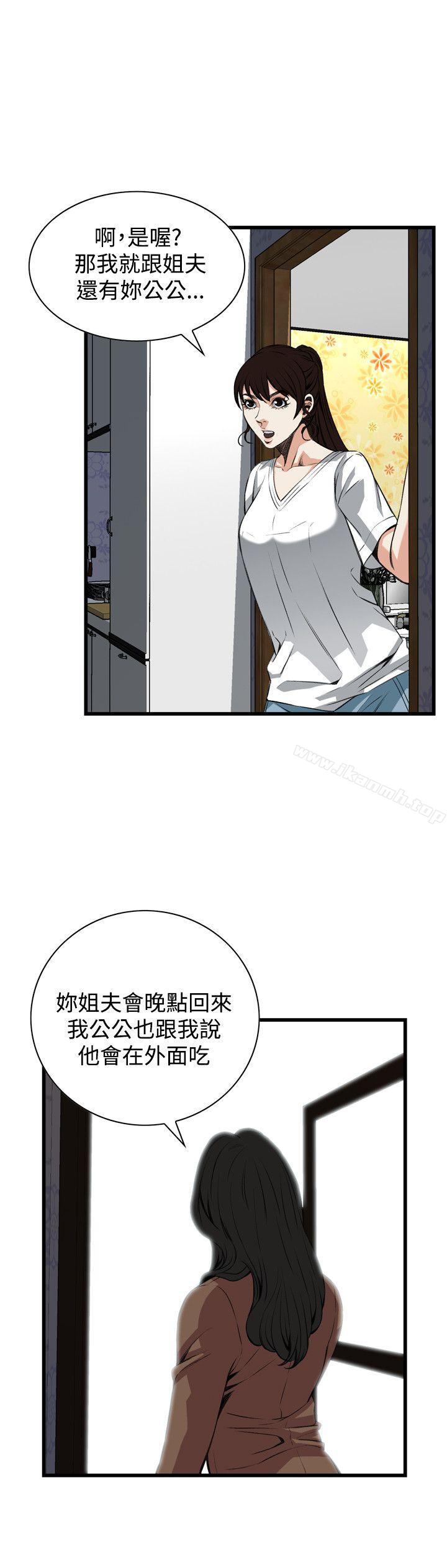 偷窥(全集无删减)第81话