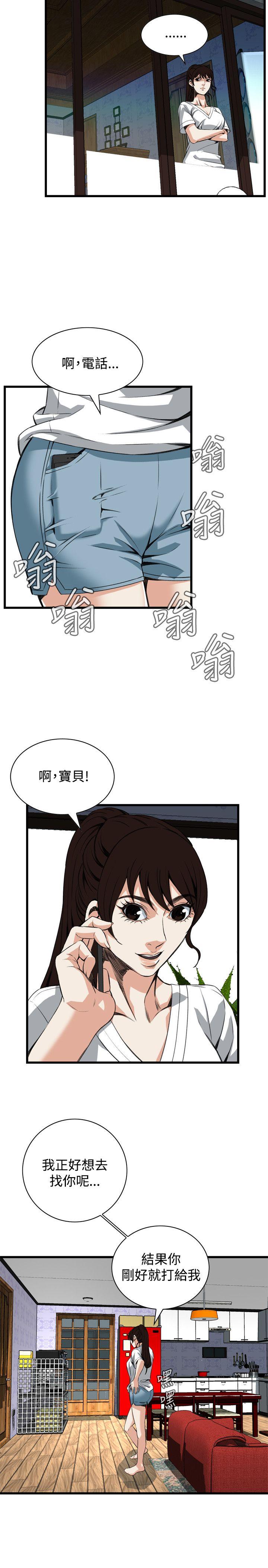 偷窥(全集无删减)第81话