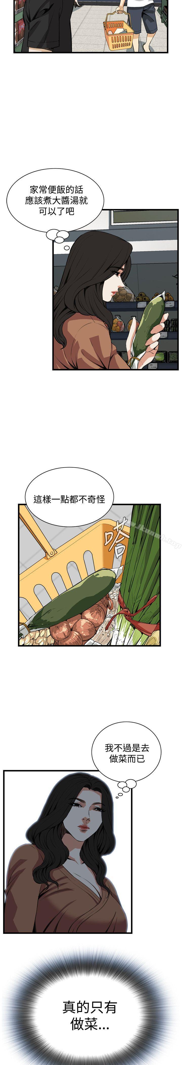 偷窥(全集无删减)第82话
