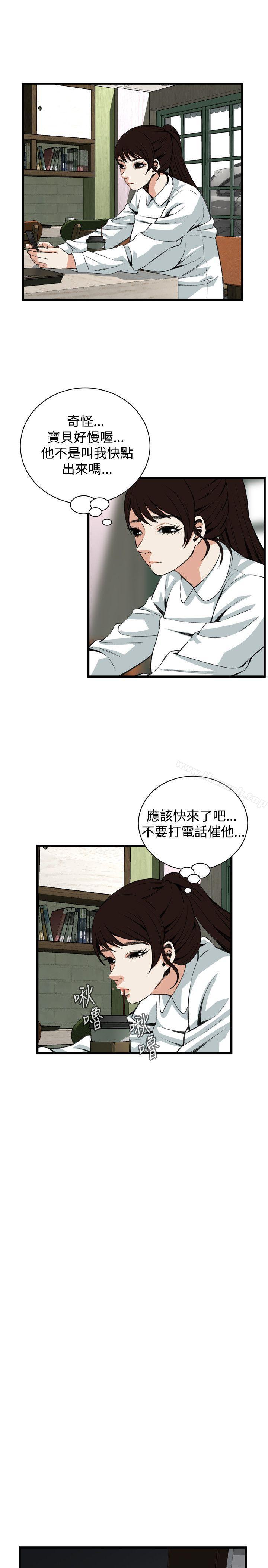 偷窥(全集无删减)第82话