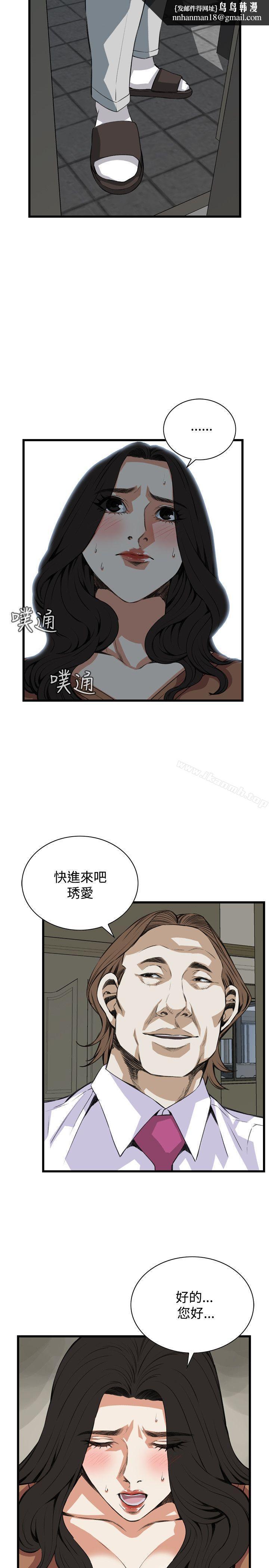 偷窥(全集无删减)第82话