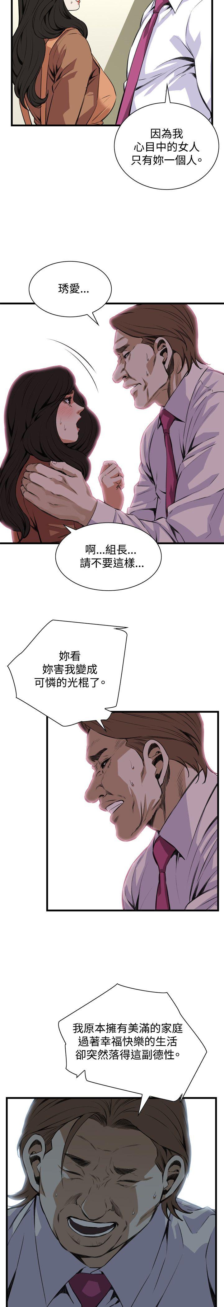 偷窥(全集无删减)第82话