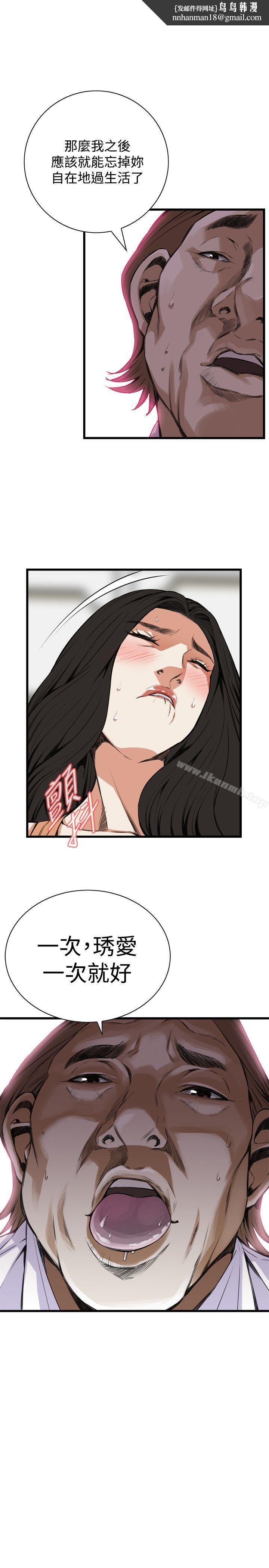 偷窥(全集无删减)第83话