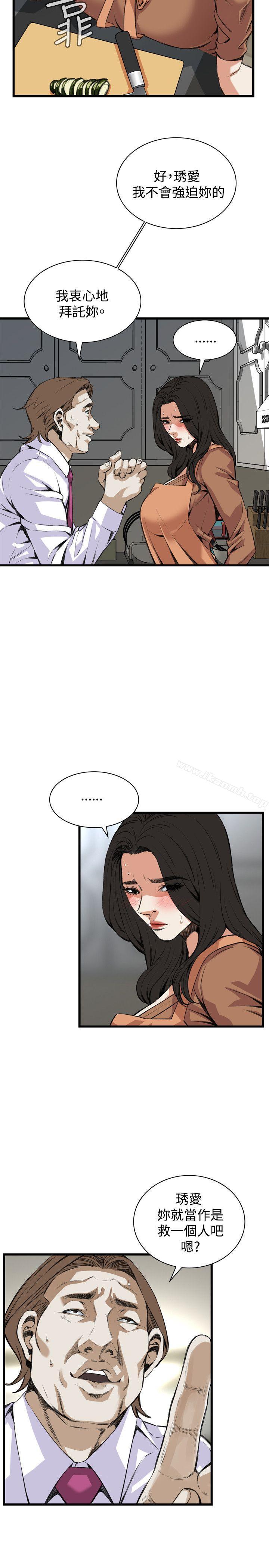 偷窥(全集无删减)第83话