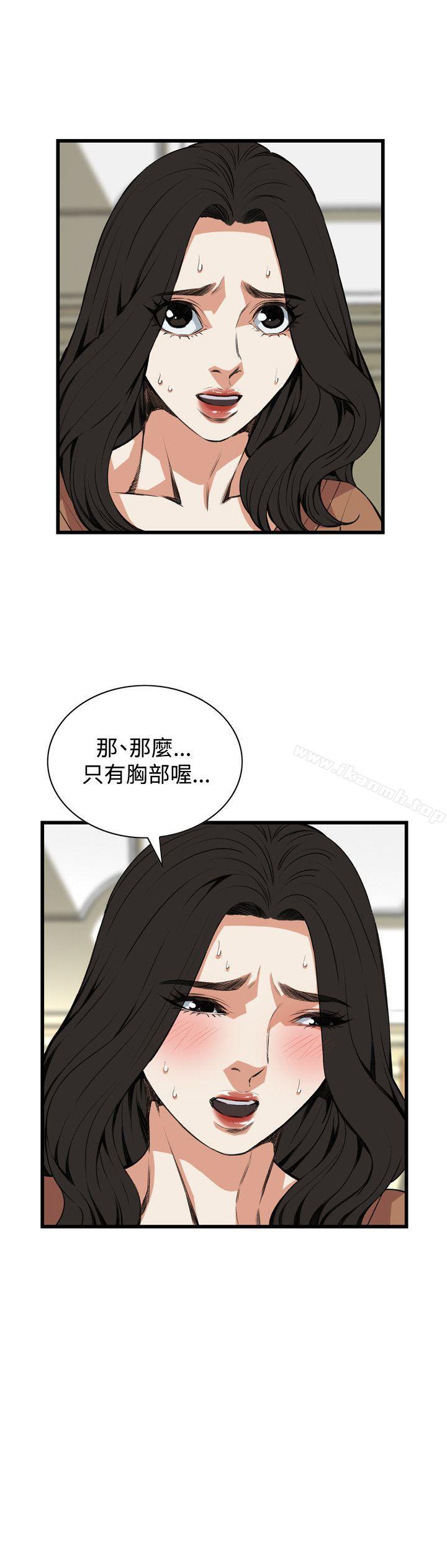 偷窥(全集无删减)第83话