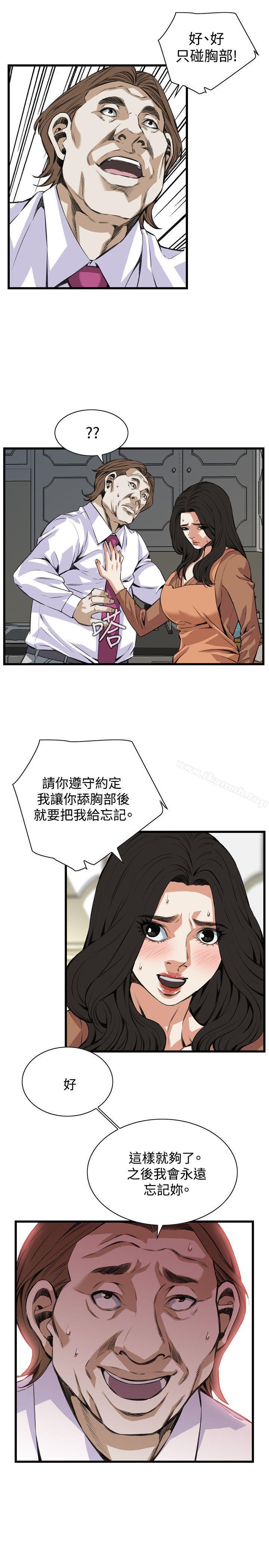 偷窥(全集无删减)第83话