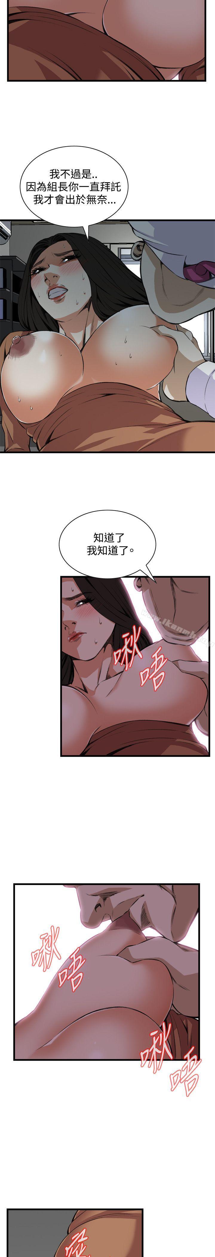 偷窥(全集无删减)第83话