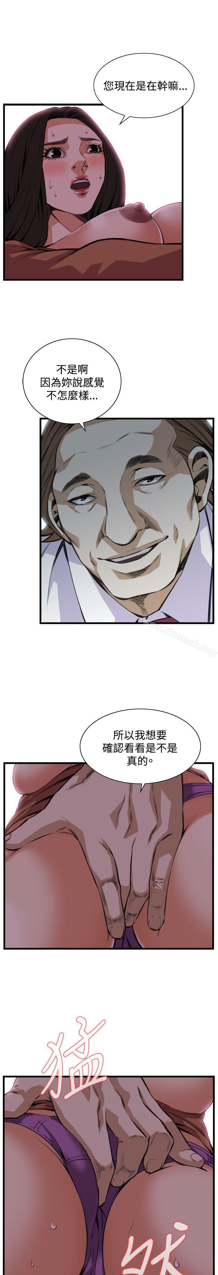 偷窥(全集无删减)第83话